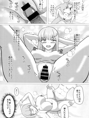 (C103) [せんてす乳業 (せんてす)] カーマちゃんは褒められたい! (Fate／Grand Order)_21
