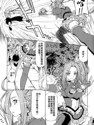 (C81) [ACID EATERS (和馬村政)] Beat on the Seiren (スイートプリキュア♪) [ancient个人机翻汉化]_07