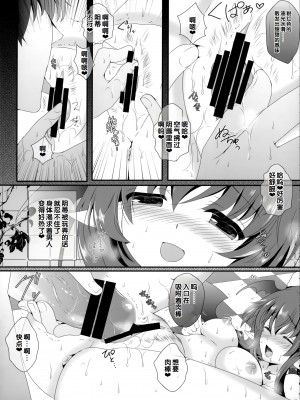 (C85) [せとらん (イトウせと、タンノらん)] silhouette silhouette (東方Project) [甜族星人赞助汉化]_08