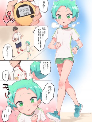 [とらのえのまきもの (トラノエ)] 虹色にの Secret Lesson (アイドルタイムプリパラ) [DL版]_02