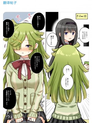 [K] Like ほむばゆ (マギアレコード 魔法少女まどか☆マギカ外伝) [中文翻译]_077