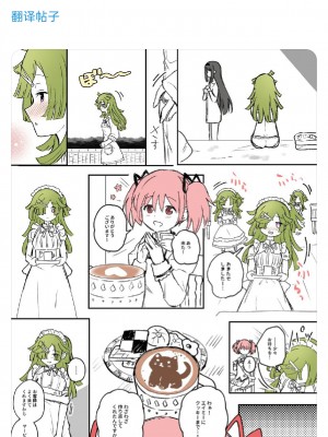 [K] Like ほむばゆ (マギアレコード 魔法少女まどか☆マギカ外伝) [中文翻译]_037