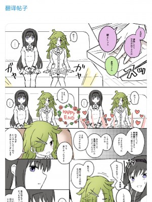 [K] Like ほむばゆ (マギアレコード 魔法少女まどか☆マギカ外伝) [中文翻译]_039