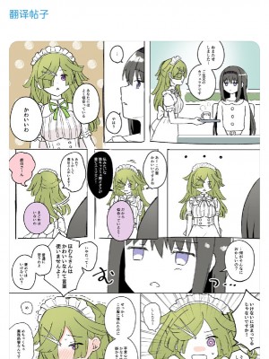 [K] Like ほむばゆ (マギアレコード 魔法少女まどか☆マギカ外伝) [中文翻译]_027