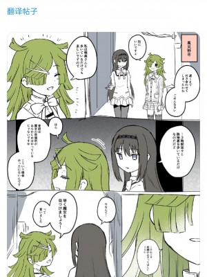 [K] Like ほむばゆ (マギアレコード 魔法少女まどか☆マギカ外伝) [中文翻译]_023