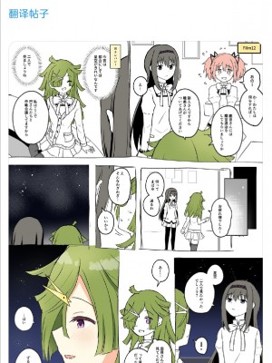 [K] Like ほむばゆ (マギアレコード 魔法少女まどか☆マギカ外伝) [中文翻译]_025