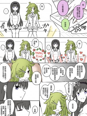 [K] Like ほむばゆ (マギアレコード 魔法少女まどか☆マギカ外伝) [中文翻译]_040