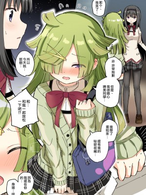 [K] Like ほむばゆ (マギアレコード 魔法少女まどか☆マギカ外伝) [中文翻译]_072