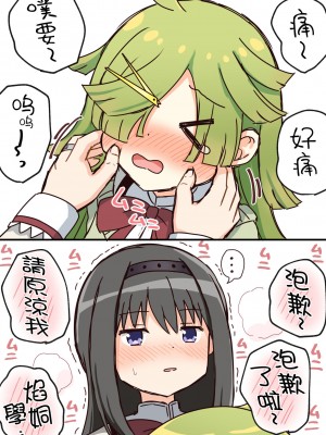 [K] Like ほむばゆ (マギアレコード 魔法少女まどか☆マギカ外伝) [中文翻译]_074