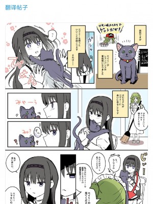 [K] Like ほむばゆ (マギアレコード 魔法少女まどか☆マギカ外伝) [中文翻译]_031