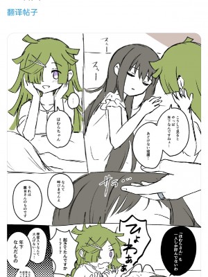 [K] Like ほむばゆ (マギアレコード 魔法少女まどか☆マギカ外伝) [中文翻译]_021