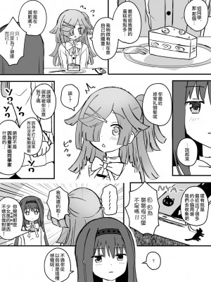 [K] Like ほむばゆ (マギアレコード 魔法少女まどか☆マギカ外伝) [中文翻译]_048