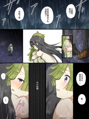 [K] Like ほむばゆ (マギアレコード 魔法少女まどか☆マギカ外伝) [中文翻译]_012