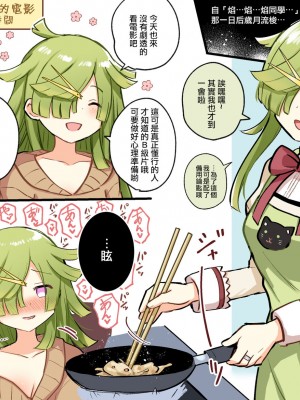 [K] Like ほむばゆ (マギアレコード 魔法少女まどか☆マギカ外伝) [中文翻译]_066
