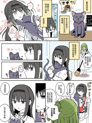 [K] Like ほむばゆ (マギアレコード 魔法少女まどか☆マギカ外伝) [中文翻译]_032