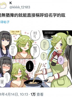 [K] Like ほむばゆ (マギアレコード 魔法少女まどか☆マギカ外伝) [中文翻译]_065