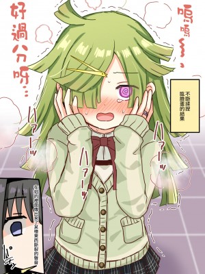 [K] Like ほむばゆ (マギアレコード 魔法少女まどか☆マギカ外伝) [中文翻译]_076