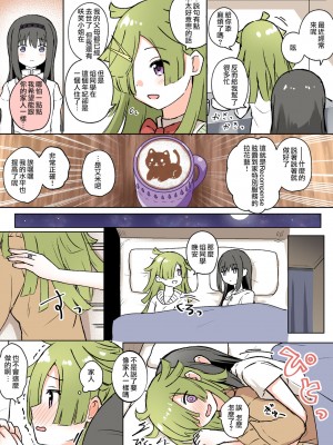 [K] Like ほむばゆ (マギアレコード 魔法少女まどか☆マギカ外伝) [中文翻译]_030