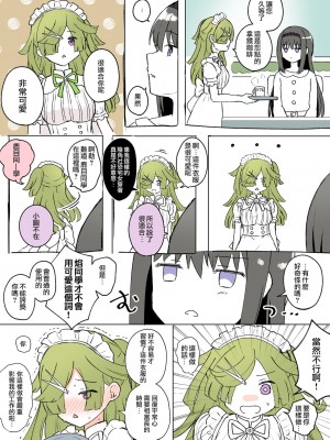 [K] Like ほむばゆ (マギアレコード 魔法少女まどか☆マギカ外伝) [中文翻译]_028
