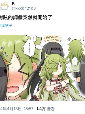 [K] Like ほむばゆ (マギアレコード 魔法少女まどか☆マギカ外伝) [中文翻译]_063