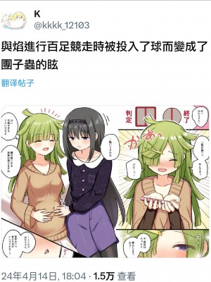 [K] Like ほむばゆ (マギアレコード 魔法少女まどか☆マギカ外伝) [中文翻译]_067