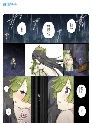 [K] Like ほむばゆ (マギアレコード 魔法少女まどか☆マギカ外伝) [中文翻译]_011