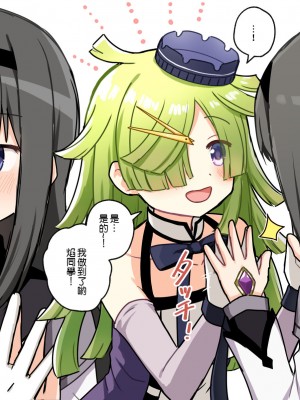 [K] Like ほむばゆ (マギアレコード 魔法少女まどか☆マギカ外伝) [中文翻译]_082