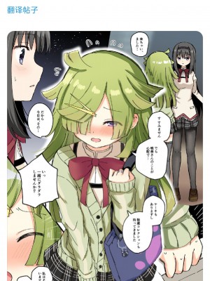 [K] Like ほむばゆ (マギアレコード 魔法少女まどか☆マギカ外伝) [中文翻译]_071