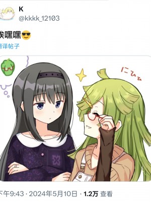 [K] Like ほむばゆ (マギアレコード 魔法少女まどか☆マギカ外伝) [中文翻译]_095