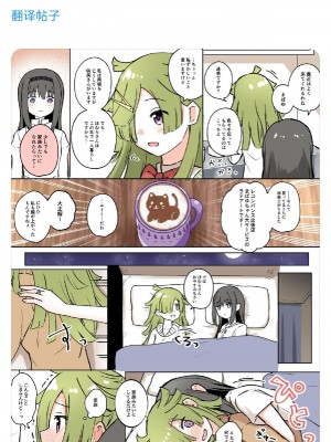 [K] Like ほむばゆ (マギアレコード 魔法少女まどか☆マギカ外伝) [中文翻译]_029