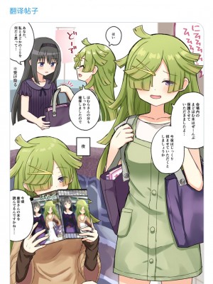 [K] Like ほむばゆ (マギアレコード 魔法少女まどか☆マギカ外伝) [中文翻译]_087