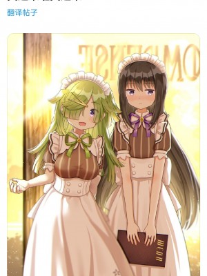 [K] Like ほむばゆ (マギアレコード 魔法少女まどか☆マギカ外伝) [中文翻译]_069