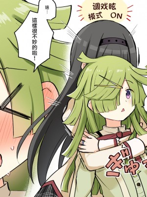 [K] Like ほむばゆ (マギアレコード 魔法少女まどか☆マギカ外伝) [中文翻译]_064