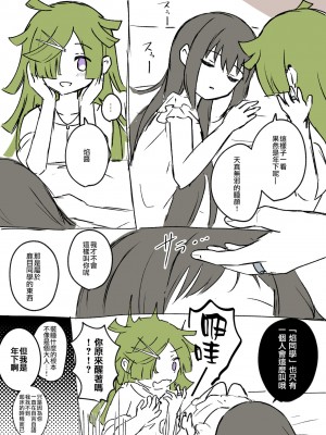 [K] Like ほむばゆ (マギアレコード 魔法少女まどか☆マギカ外伝) [中文翻译]_022