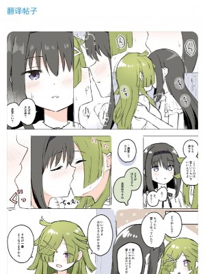 [K] Like ほむばゆ (マギアレコード 魔法少女まどか☆マギカ外伝) [中文翻译]_015