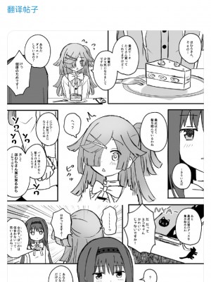 [K] Like ほむばゆ (マギアレコード 魔法少女まどか☆マギカ外伝) [中文翻译]_047