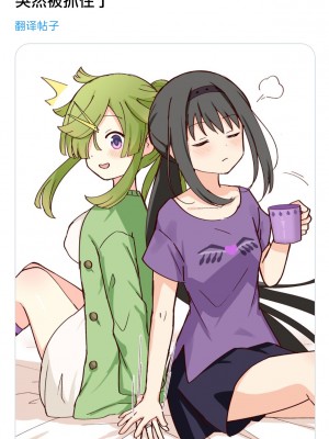[K] Like ほむばゆ (マギアレコード 魔法少女まどか☆マギカ外伝) [中文翻译]_089