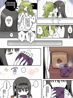 [K] Like ほむばゆ (マギアレコード 魔法少女まどか☆マギカ外伝) [中文翻译]_044