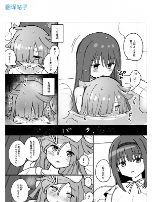 [K] Like ほむばゆ (マギアレコード 魔法少女まどか☆マギカ外伝) [中文翻译]_045