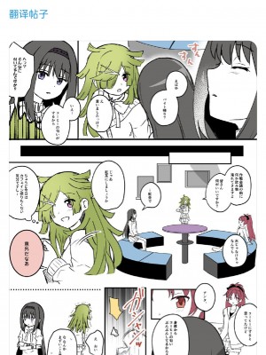[K] Like ほむばゆ (マギアレコード 魔法少女まどか☆マギカ外伝) [中文翻译]_041