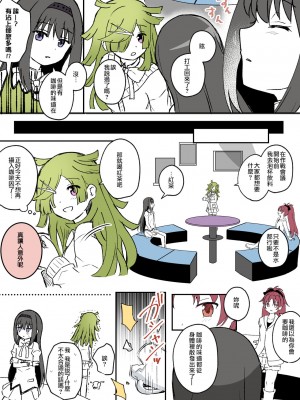 [K] Like ほむばゆ (マギアレコード 魔法少女まどか☆マギカ外伝) [中文翻译]_042