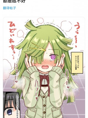 [K] Like ほむばゆ (マギアレコード 魔法少女まどか☆マギカ外伝) [中文翻译]_075