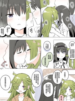 [K] Like ほむばゆ (マギアレコード 魔法少女まどか☆マギカ外伝) [中文翻译]_016