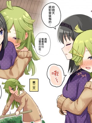 [K] Like ほむばゆ (マギアレコード 魔法少女まどか☆マギカ外伝) [中文翻译]_084