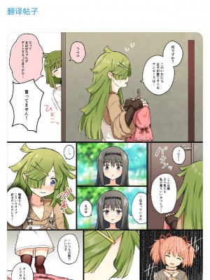 [K] Like ほむばゆ (マギアレコード 魔法少女まどか☆マギカ外伝) [中文翻译]_009