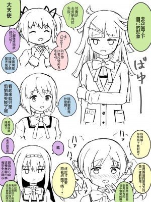 [K] Like ほむばゆ (マギアレコード 魔法少女まどか☆マギカ外伝) [中文翻译]_020