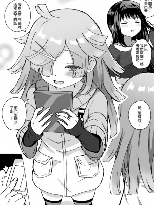[K] Like ほむばゆ (マギアレコード 魔法少女まどか☆マギカ外伝) [中文翻译]_092
