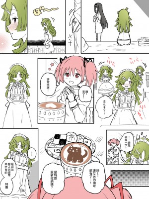 [K] Like ほむばゆ (マギアレコード 魔法少女まどか☆マギカ外伝) [中文翻译]_038