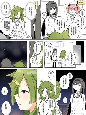 [K] Like ほむばゆ (マギアレコード 魔法少女まどか☆マギカ外伝) [中文翻译]_026