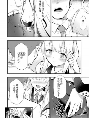 (C103) [ヘタレアーツ (BLACKHEART)] 秘憶 (ブルーアーカイブ) [白杨汉化组]_05